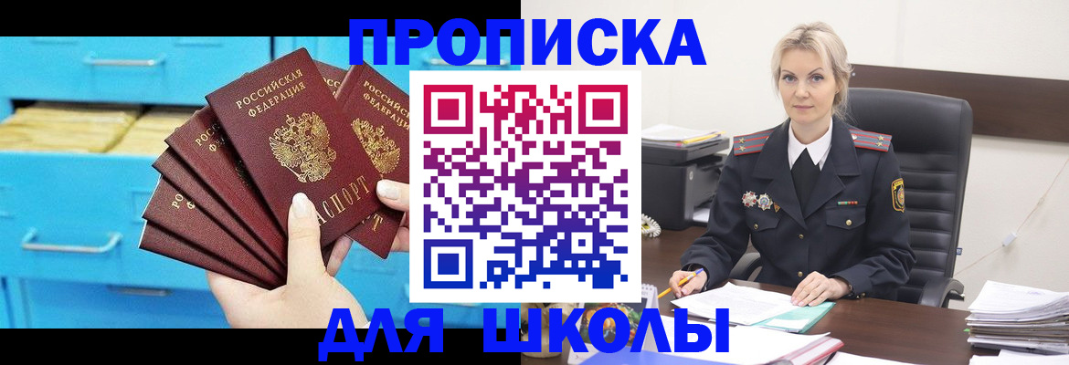 регистрация в Скопине