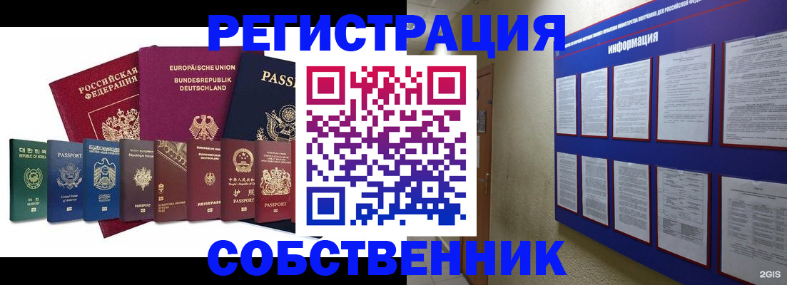 прописка для кредита в Скопине